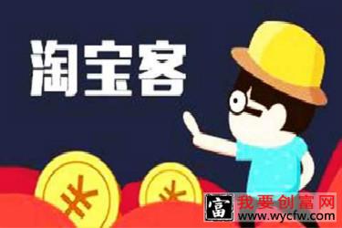 淘宝客具体是怎么收费的？如何设置淘宝客佣金？