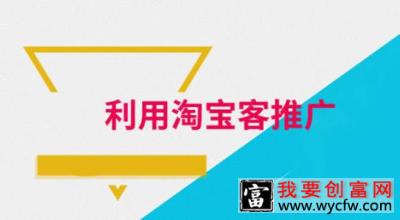 淘宝客服务费大概需要多少钱？和佣金有什么区别？