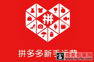 拼多多补单后访客变少怎么回事？什么原因？