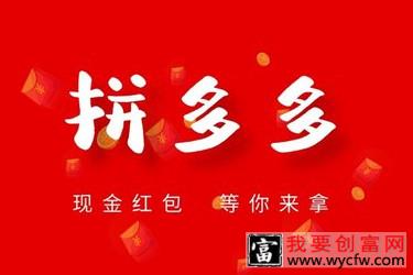 2022年还能不能拼多多开店？注意什么？