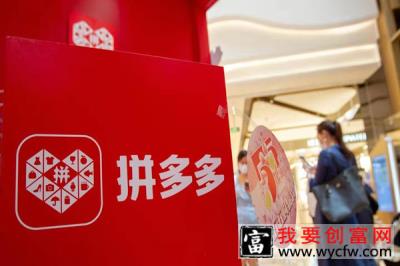 拼多多企业店铺可以转让吗？转让流程介绍