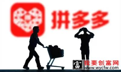 拼多多秒推是什么推广？效果怎么样？