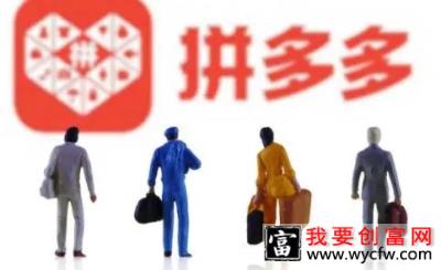 拼多多三级处罚是什么意思？商家可以退店吗？