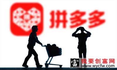 拼多多开店挂别人商品赚差价？新手如何运营店铺？