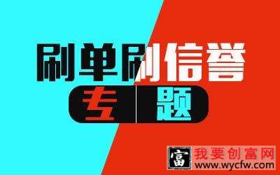 拼多多刷完单什么时候收货？一天刷30单有用吗？