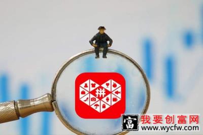 2021拼多多双十一活动什么时候开始报名？入口在哪里？