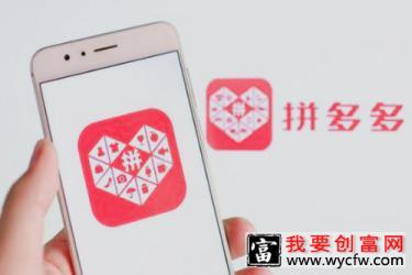 拼多多降权有提示吗？为什么会造成降权？