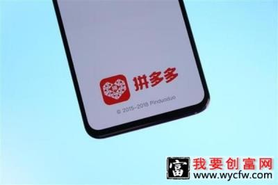 拼多多怎么开直通车最<a href=https://www.wycfw.com/woyaoshengqian/ target=_blank class=infotextkey><a href=https://www.wycfw.com/woyaoshengqian/ target=_blank class=infotextkey>省钱</a></a>最有效？宝贝出价多少合适？