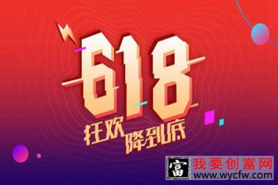 京东618活动折扣大不大？有红包雨吗？