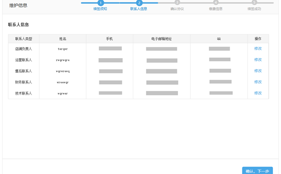 京东pop商家是什么意思？怎么续签？