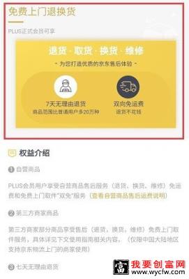 京东plus会员主要都有什么作用？一定要开通吗？