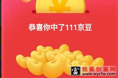 京东京豆被回收的具体原因是什么？如何使用？