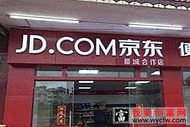 京东到底有没有直营店？直营店好不好？