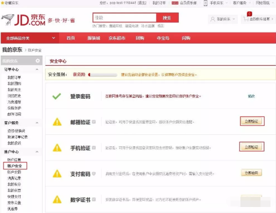 京东卖家账号具体该怎么注册？京东开店条件和费用分别是什么？