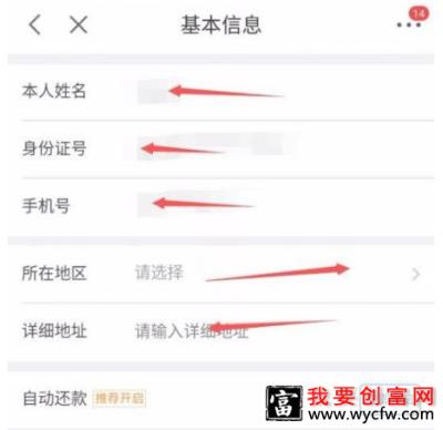 京东具体要怎么开通白条？该注意哪些事项？