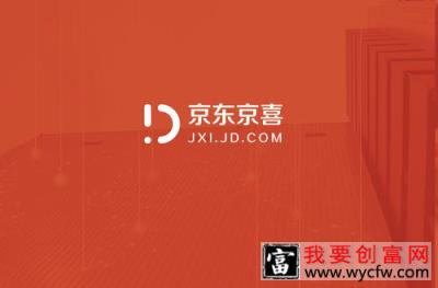 京喜推广到底怎样挣钱？详细操作是怎样的？