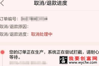 京东拦截订单需要多长时间？要等多久？