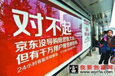 京东广告投放是什么意思？如何投放？