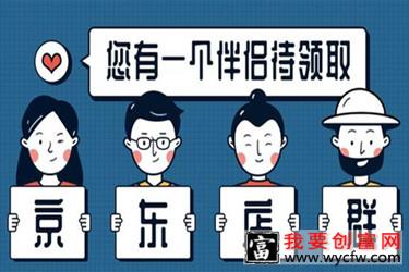 京东无货源模式需要投钱吗？没钱可以做吗？