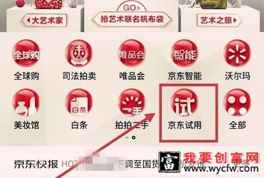 京东申请试用后物品要继续归还吗？规则有哪些？