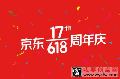 京东一般是在什么时候搞活动？选择哪个活动购买最划算?