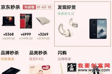 京东发现好货的报名入口是在哪里？怎么报名？