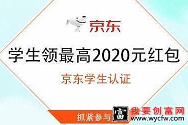 京东学生认证具体是在哪里设置？如何通过京东学生认证？