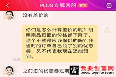 京东保价是在哪里申请？申请京东保价的门槛高不高？