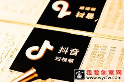 抖音站外播放激励计划怎么赚钱？抖音开店优势有哪些？