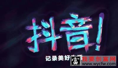 抖音篮和小黄车有什么不同？抖音开店优势有哪些？