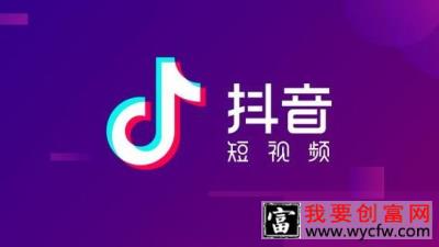 抖音站外播放激励开通条件是什么？营销手段有哪些？