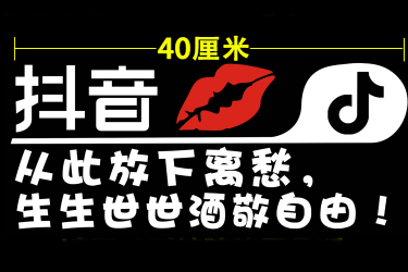 抖音小店营业执照怎么办理？开通抖音小店有哪些要求？