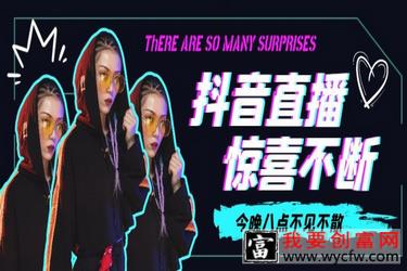 抖音不要盲目开通橱窗为什么？开通抖音橱窗有哪些优劣势？