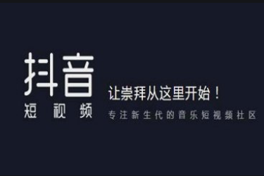 抖音权重一共几个等级？抖音权重降低该怎么办？