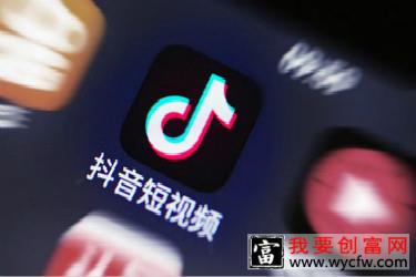 抖音热点关联审核大概要多久？审核不通过怎么办？