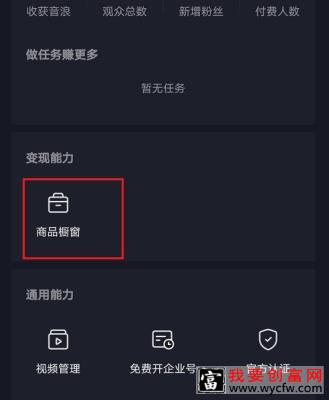 抖音橱窗保证金具体是怎么交？和小店的区别有哪些？