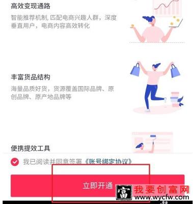 抖音橱窗保证金具体是怎么交？和小店的区别有哪些？