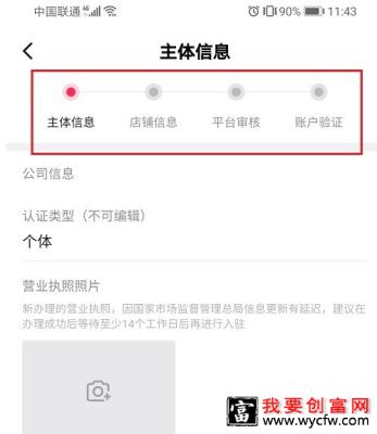 抖音橱窗保证金具体是怎么交？和小店的区别有哪些？