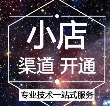 抖音小店开通后需要注意什么？怎么运营？