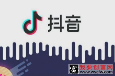 抖音挂自己淘宝要收取费用吗？入驻抖音有什么条件？