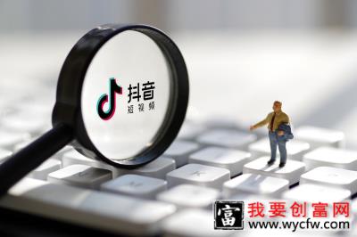 抖音橱窗怎么开通？抖音橱窗开通条件是什么？