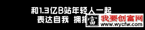 从《后浪》刷屏看B站破圈营销