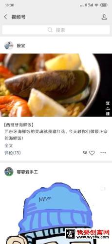 视频号正式上线或将有3亿用户，是红利吗？