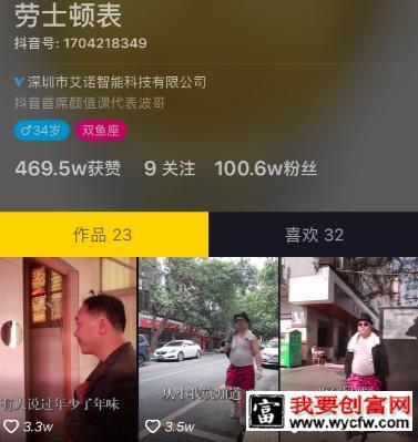 020年，如何拉新涨粉100万？"