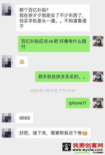 拼多多上线拼小圈，从信任到带货？