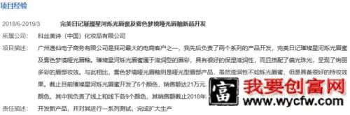 2000字全面解读完美日记：从组织架构到增长策略"