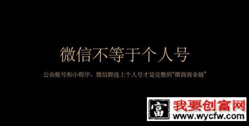 「大私域流量」：抖音、微信圈子、下沉市场分别怎么玩？