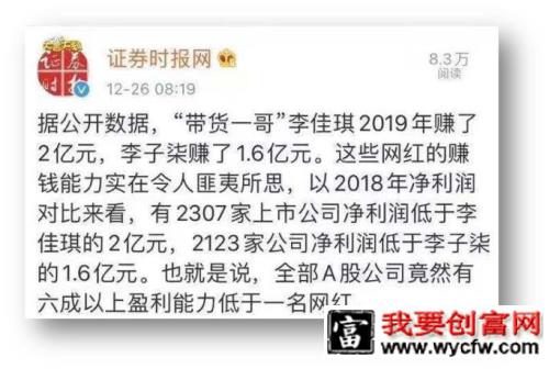 做直播带货，你需要掌握6点营销能力