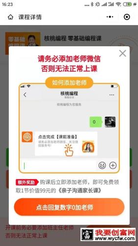 000字详解，在线教育机构如何打造一款优秀的训练营产品"