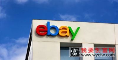 ebay流量结构是怎么样的？eBay站外引流方法有哪些？